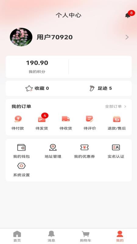 易多保app图3