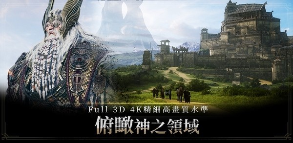 奥丁游戏图3