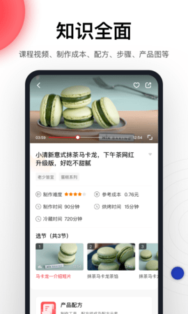 米焙app图2
