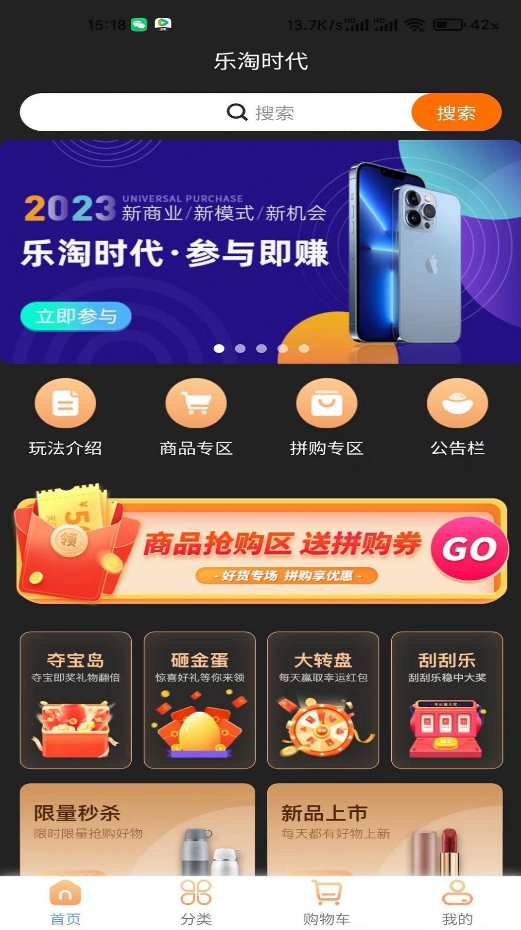 乐淘时代app图3