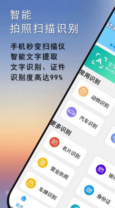 扫描图片扫描王app图3