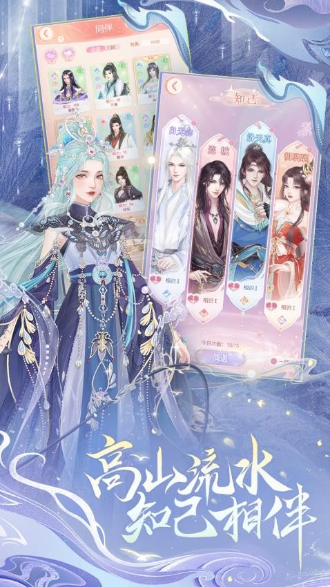 繁花似锦游戏图2