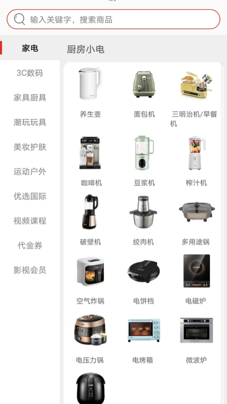 惠优选SHOPapp图2