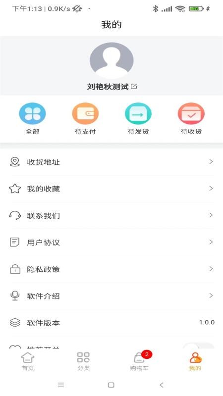 易捷创达app图3