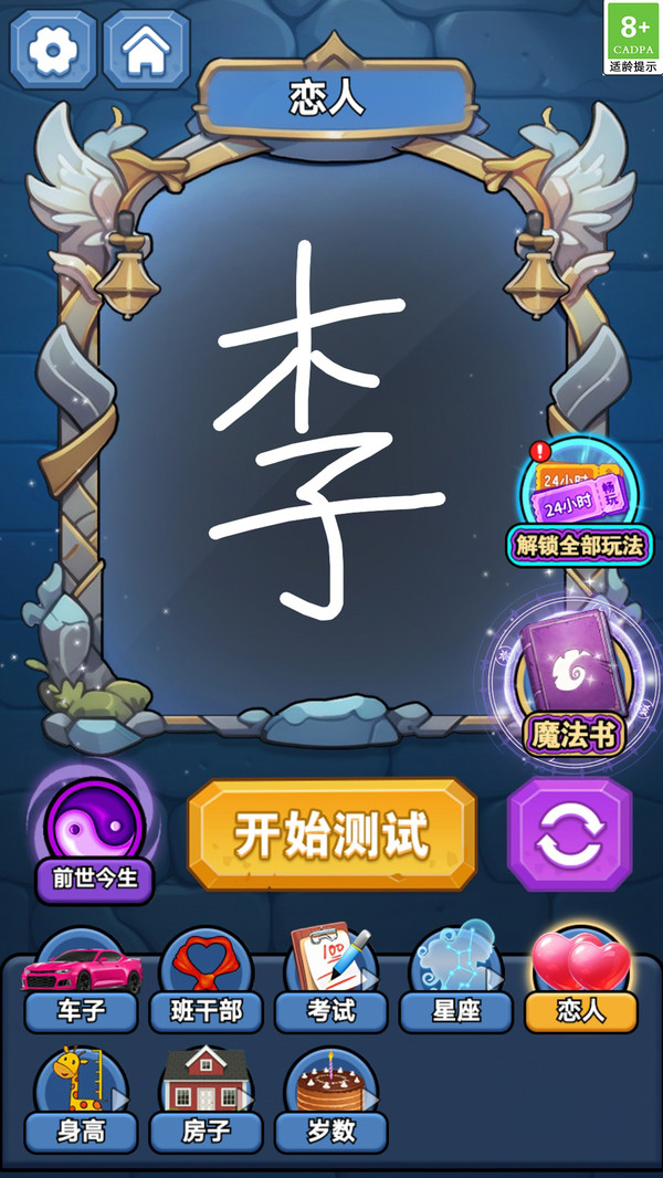 幻境魔法冒险游戏图3