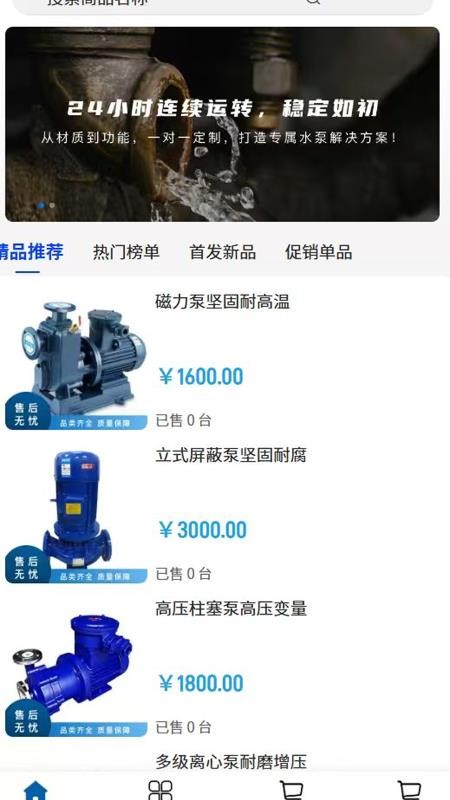 旭正鸿科技app图2
