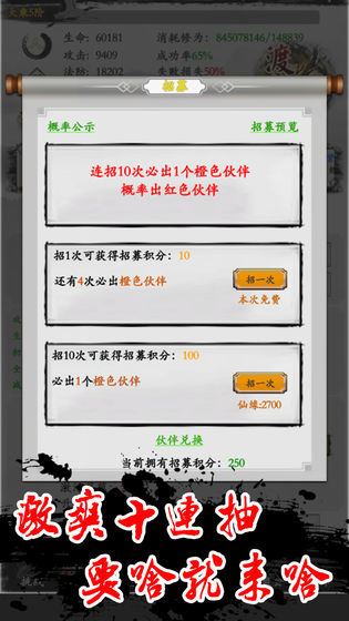 无尽修真路图3