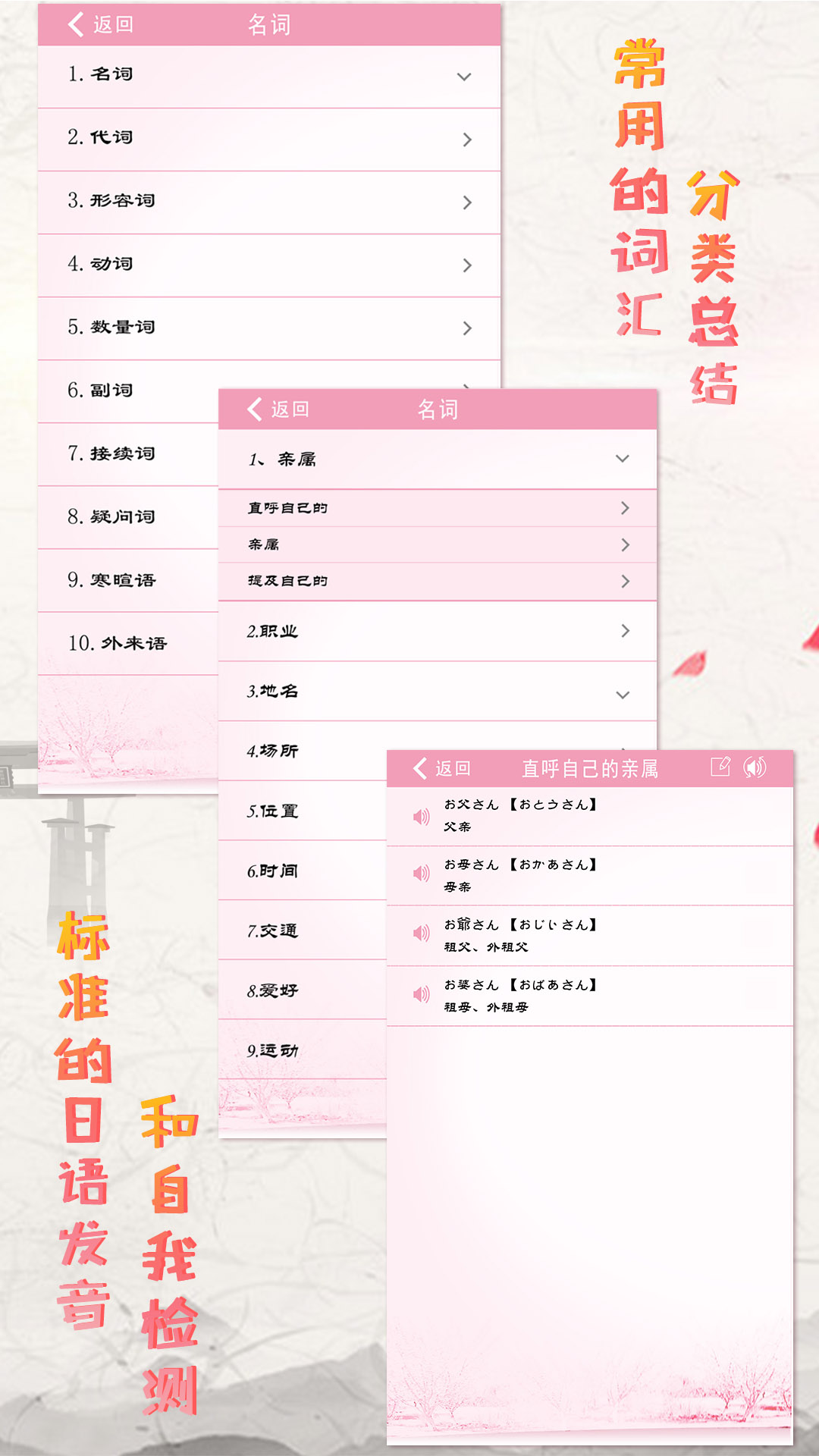 极速日语app图2