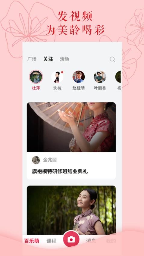 百乐萌APP图2