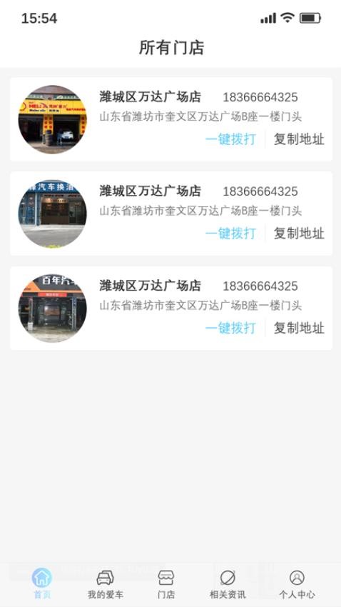 乖乖兔养车APP图2