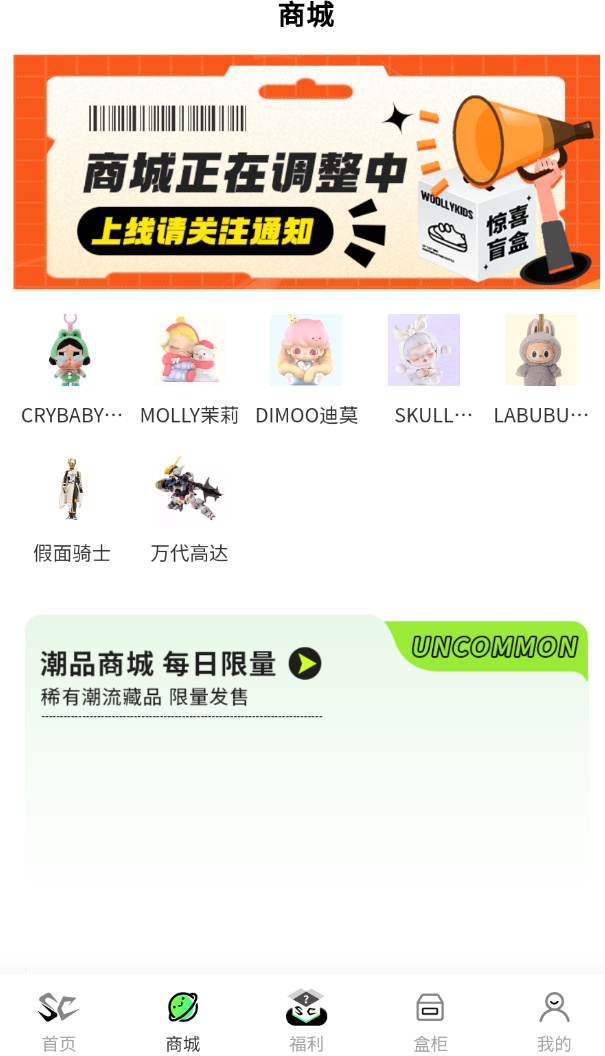 奢潮魔方app图1