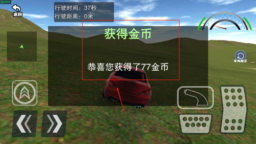 车祸模拟器5官方版图1