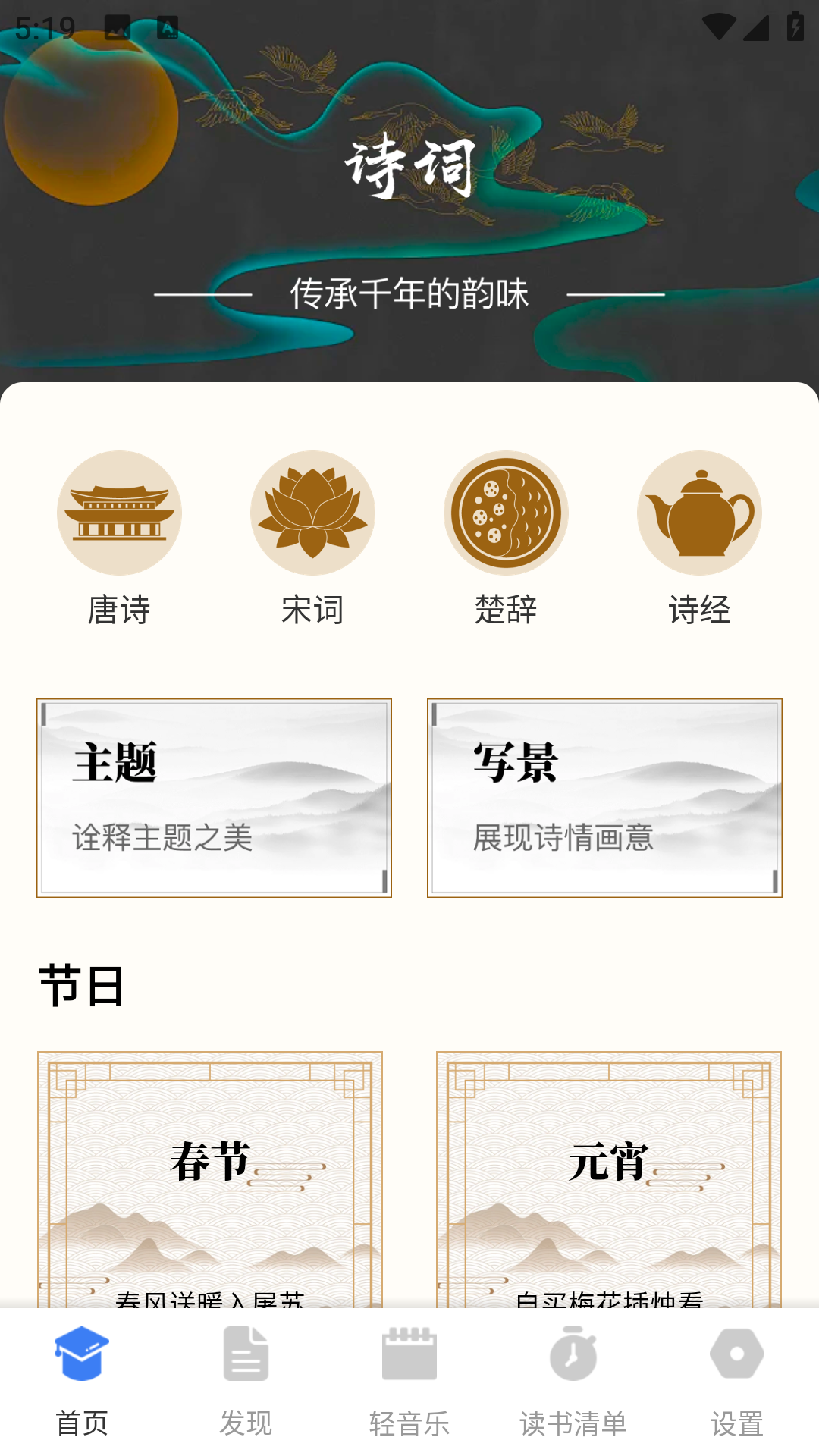 诗歌合本官方版图1