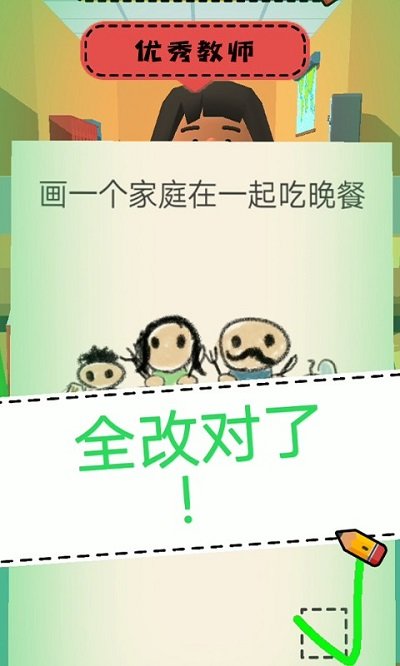 高校教室模拟器手游图1