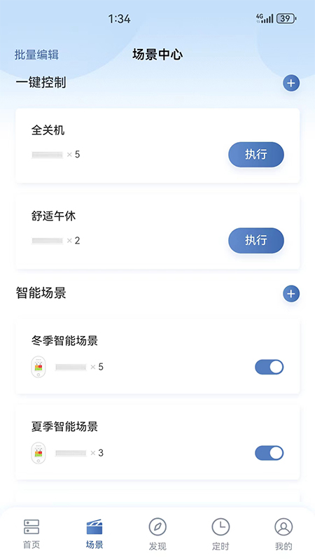 日立智家app