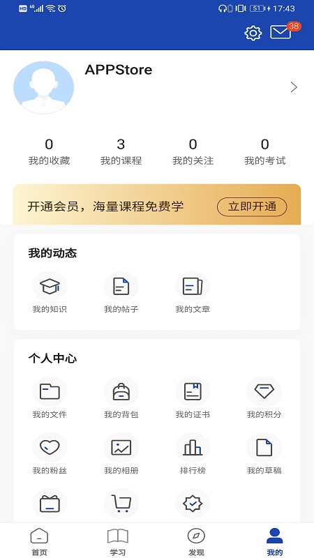 建众帮Pro官方版
