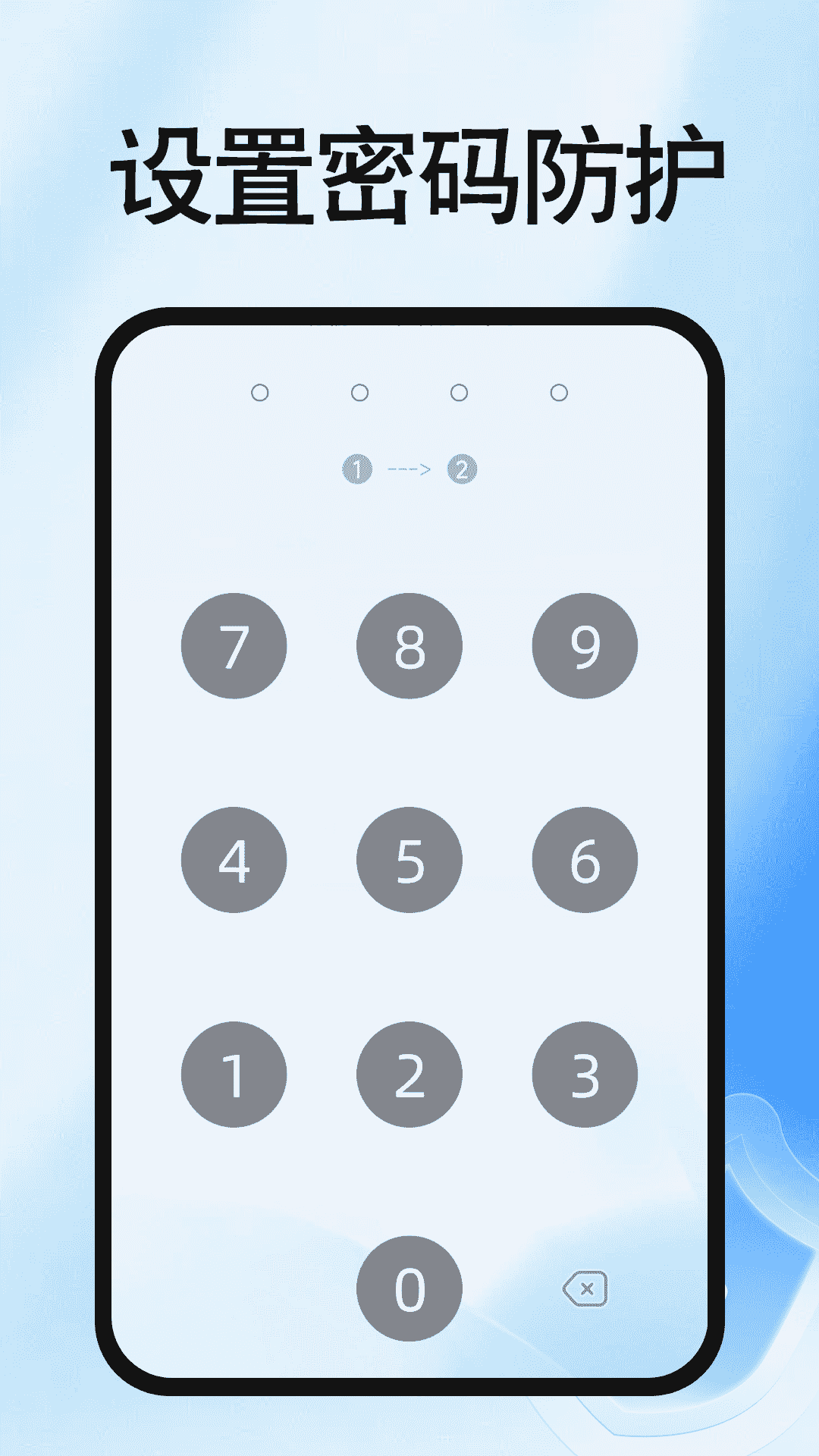 免费加密应用锁app图4