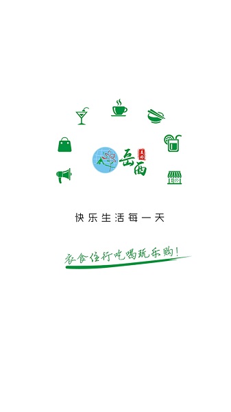 美好岳西app图1