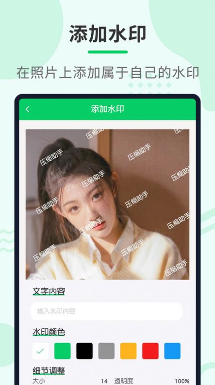 压缩助手软件图3