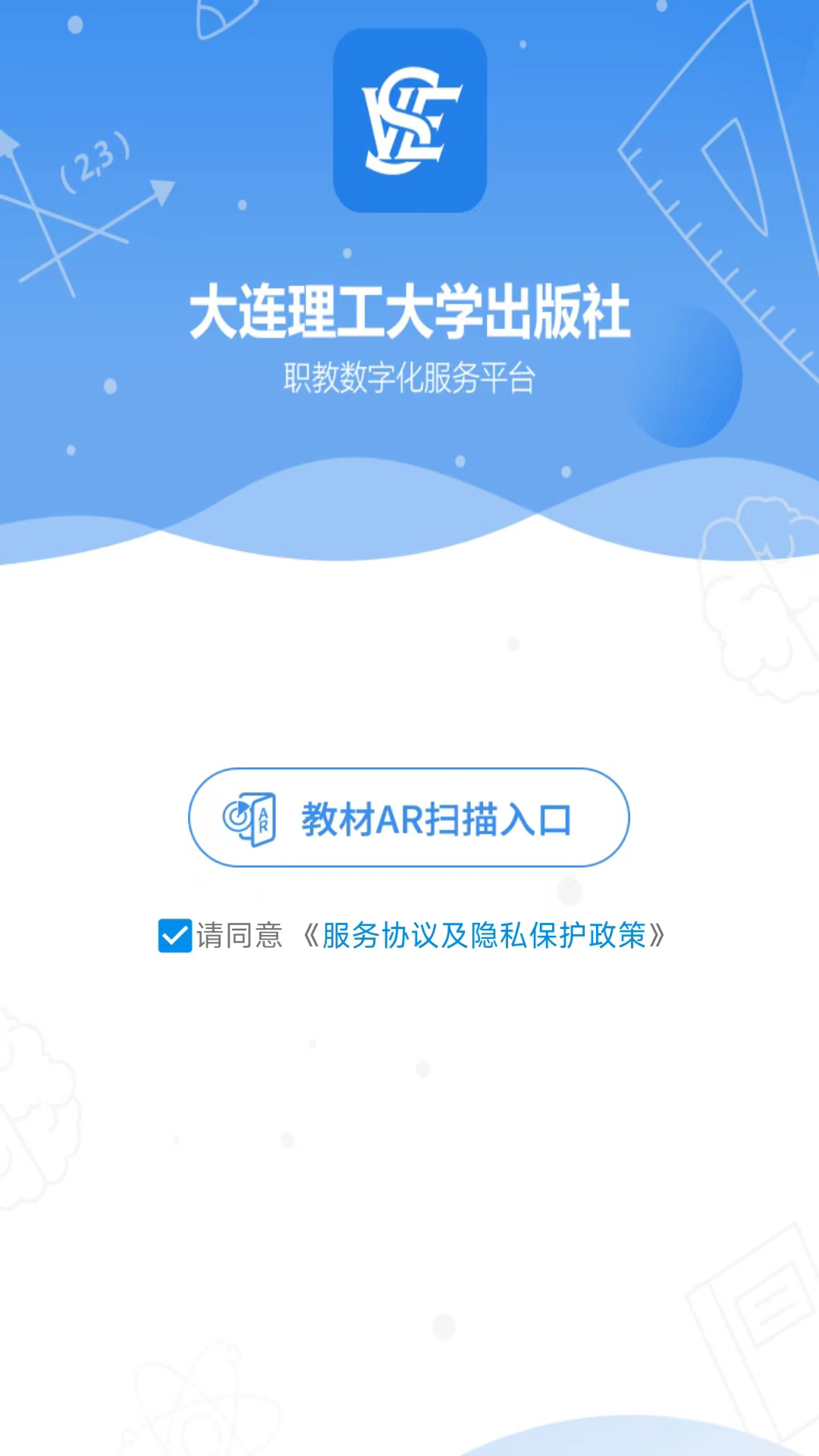 大工职教教师版app图4