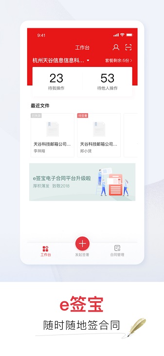 e签宝app图2