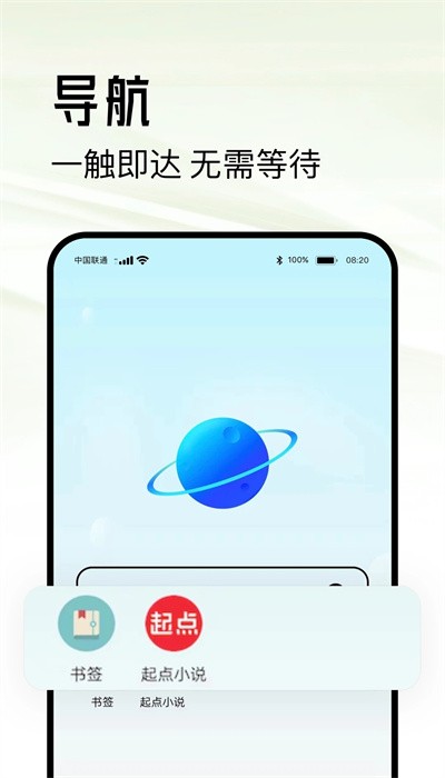 超级浏览器软件图3