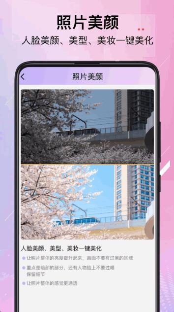 MagikLab图片处理器app图1