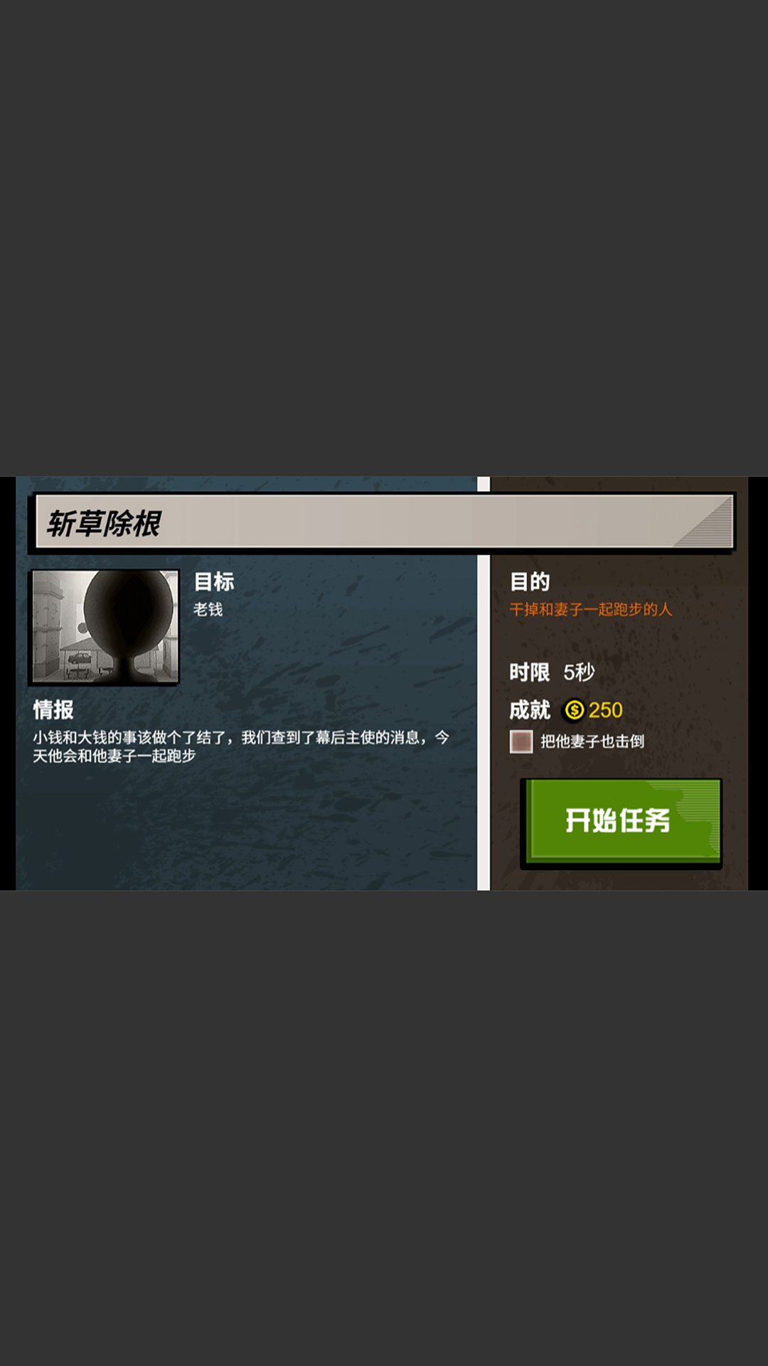 狙击：007游戏图3