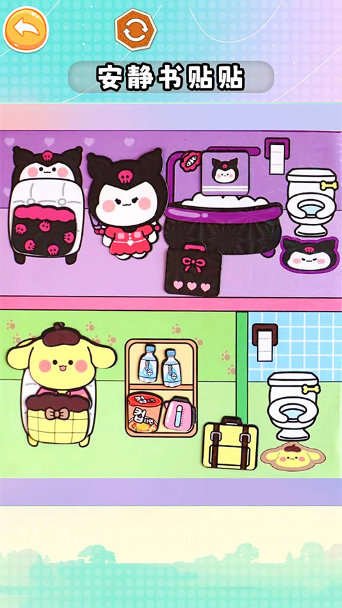 创意安静书游戏图3