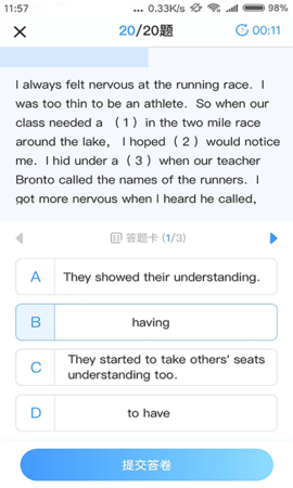 任学堂app图1