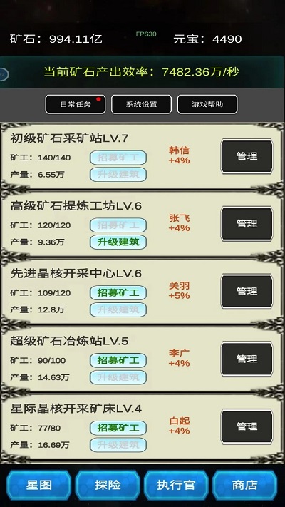 挖穿宇宙官方版