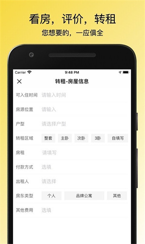 小兔子租房记app