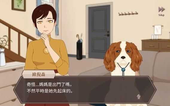 暮回居虫虫助手安装包手机版