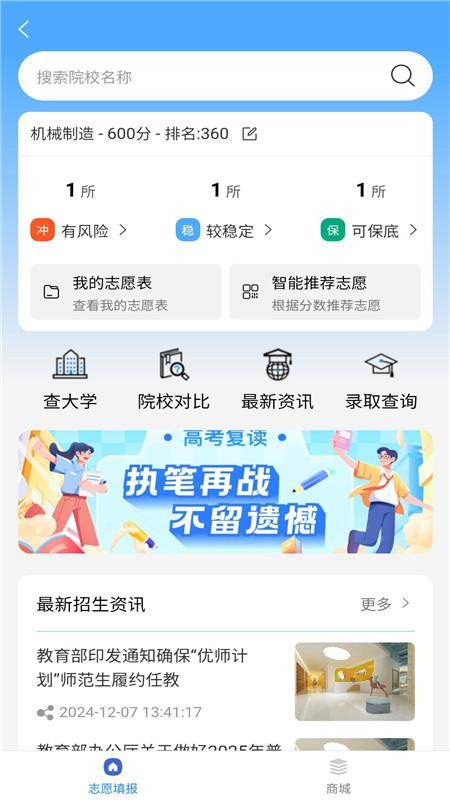 一职在线app图1