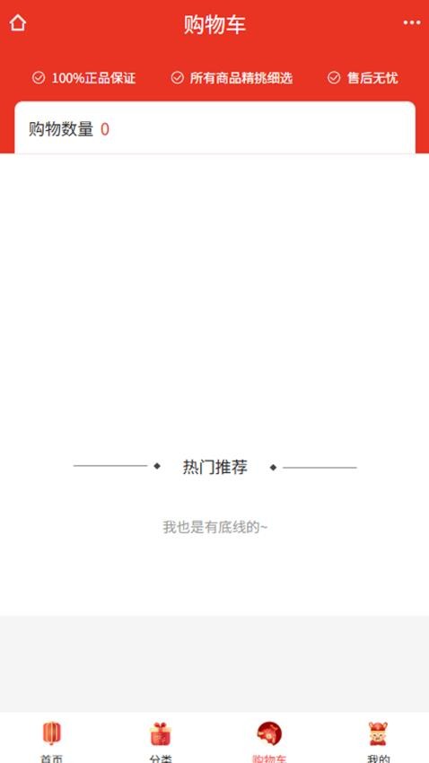 金福利包装app