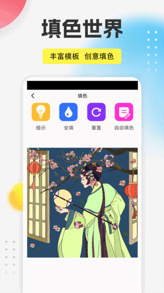 丝瓜相机app图1