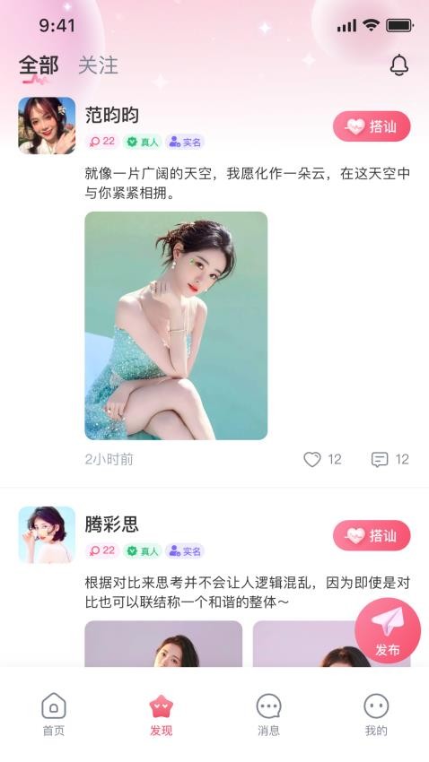 牵聊app