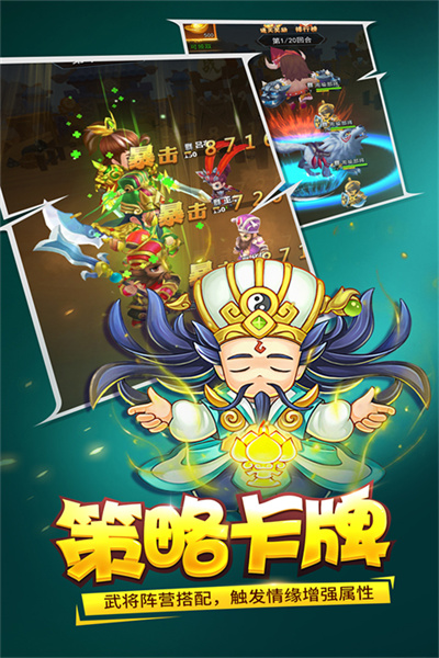 三国大作战九游版图2