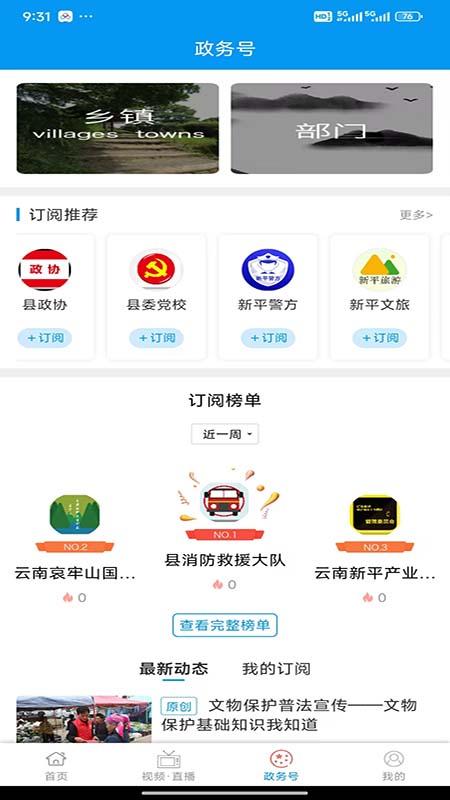 大美新平官网版图3