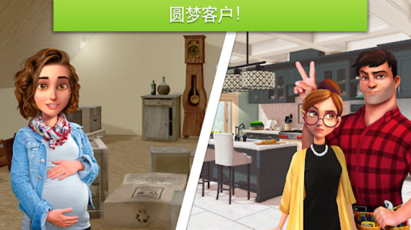 家居设计改造手游图1