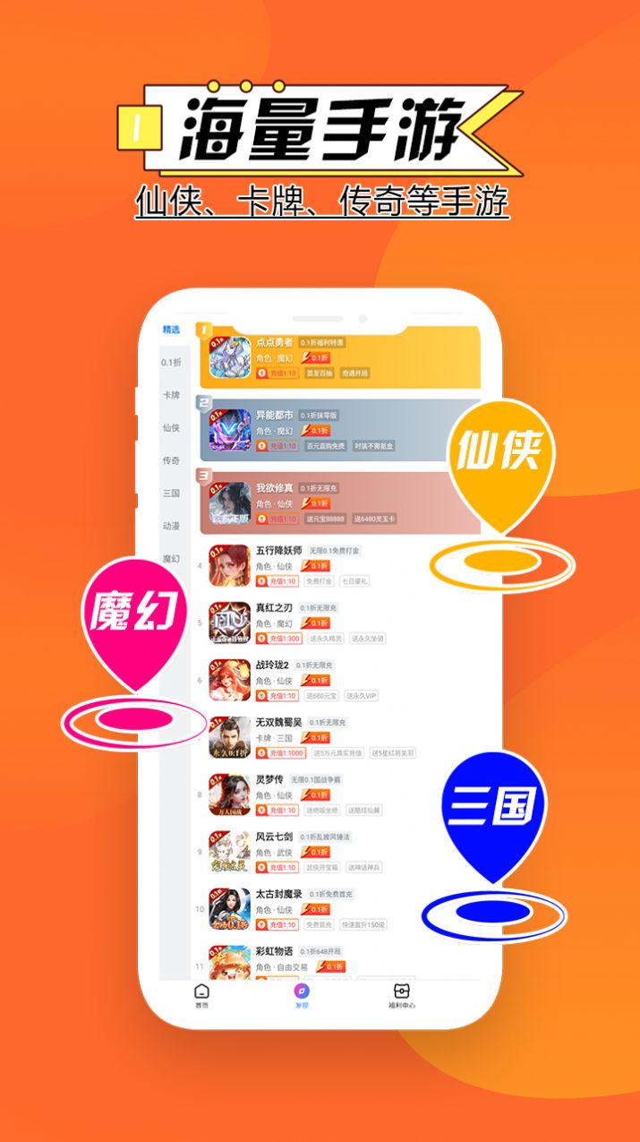 零点手游最新版图3