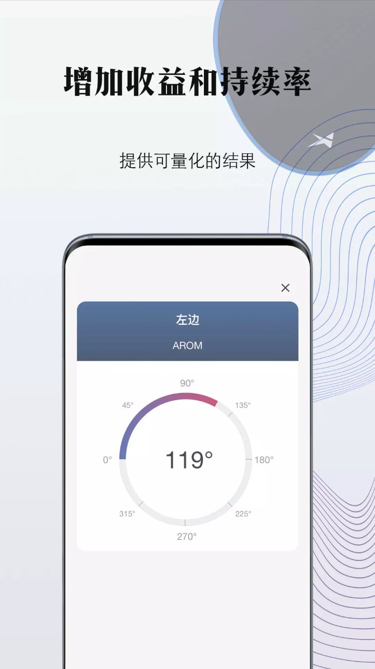 掌中康app图1