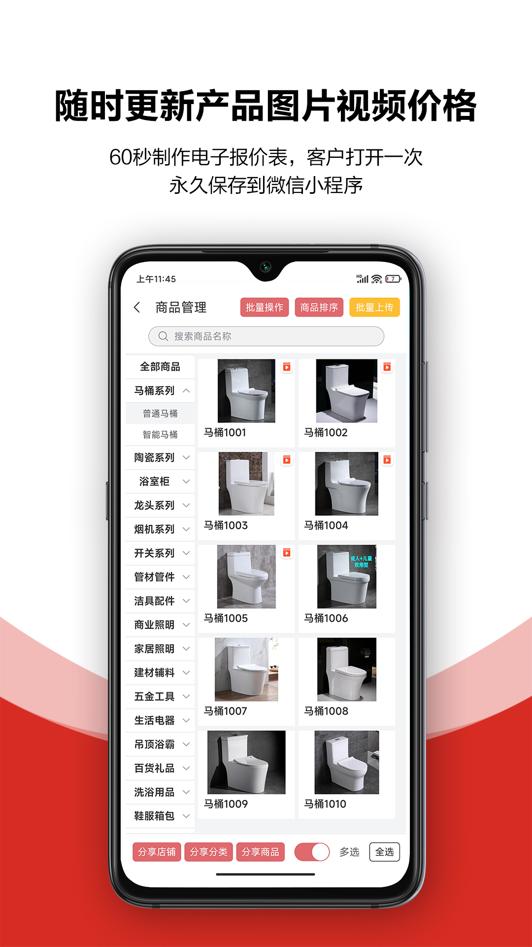 火一下超级报价表官网版