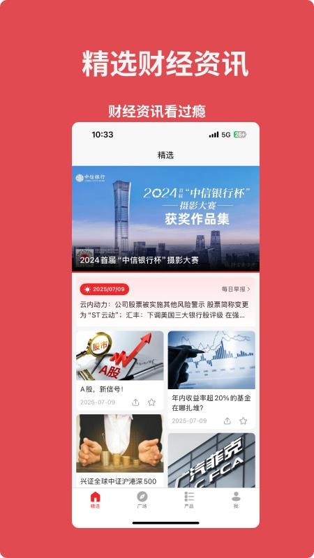来个信儿app