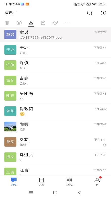 小U协同app图1