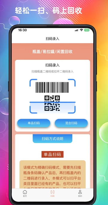 云上回收安卓版图4