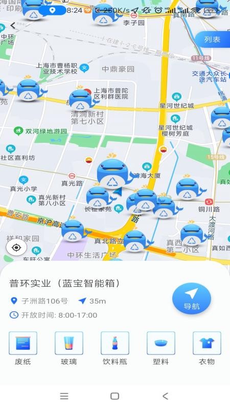 蓝鲸资源app图1