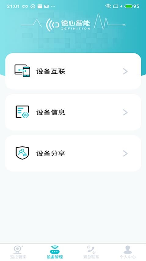 德心小宝app