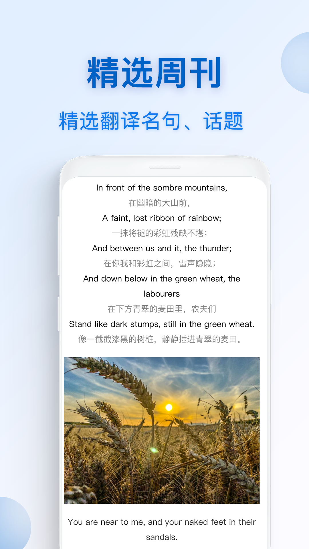 俄语翻译官app图1