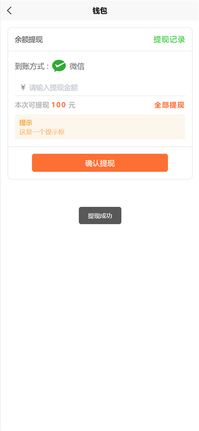 云博代驾app图2